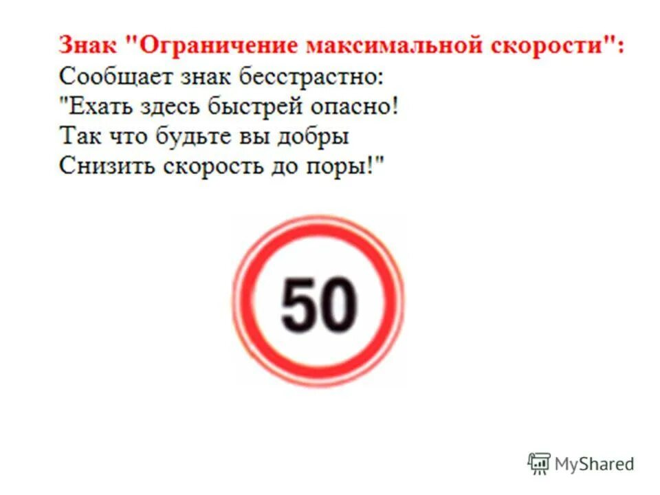 Что означает ограничение скорости на желтом фоне. Дорожные знаки 3,24 40 ограничение максимальной скорости. 24 ограничение максимальной скорости 70. 24 «ограничение максимальной скорости» 20. Дорожные знаки временные с желтым.