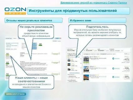 Вакансии бронирования