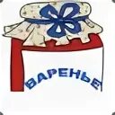Баночка варенья слова