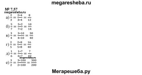 6 класс математика страница 37 номер 164
