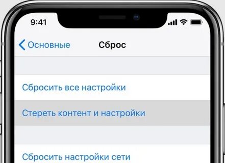 Сбросить