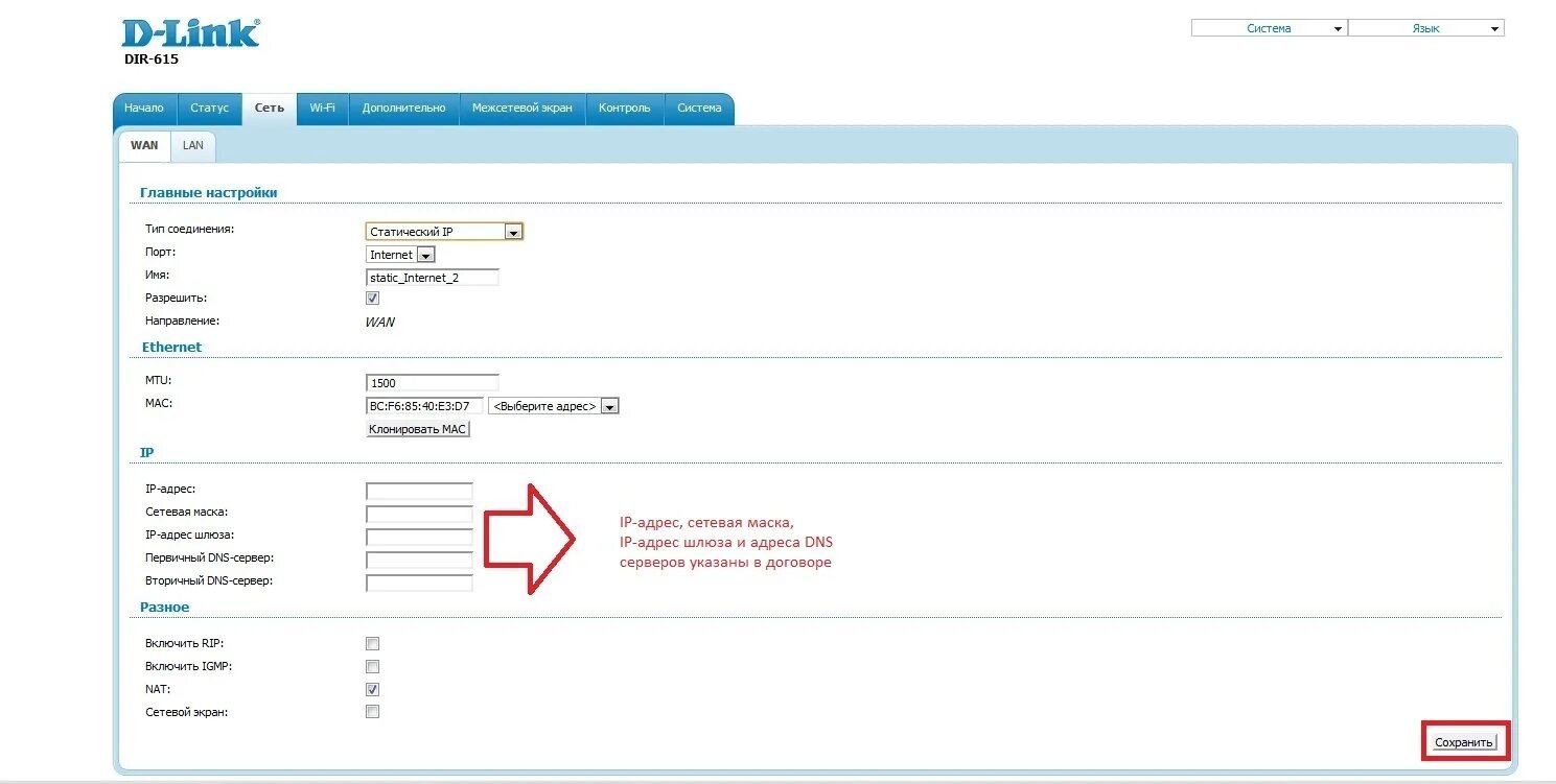 Настроить вай фай роутер dir-615. Dir 615 меню. D link 615t. Роутер d-link dir-615. Настроить вай фай роутер dir-615.