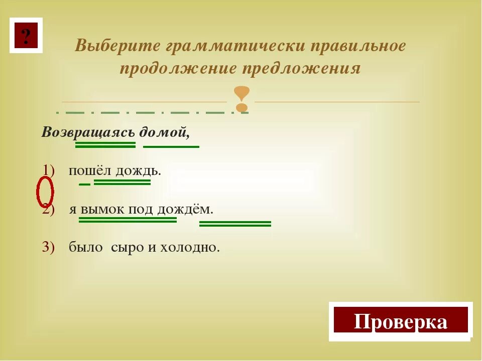 Подлежащее и сказуемое деепричастие. Деепричастный оборот запятые. Как обозначается деепричастный оборот в предложении. Примеры с деепричастным оборотом. Схема предложения с деепричастием.