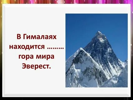 Страны находящиеся на горах