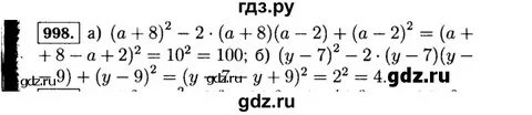 Алгебра 998