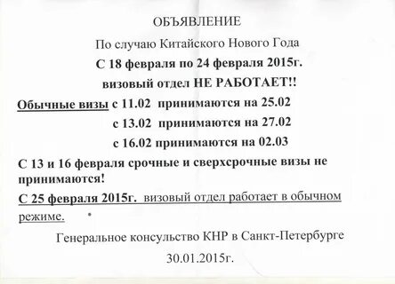 Посольство москвы график работы