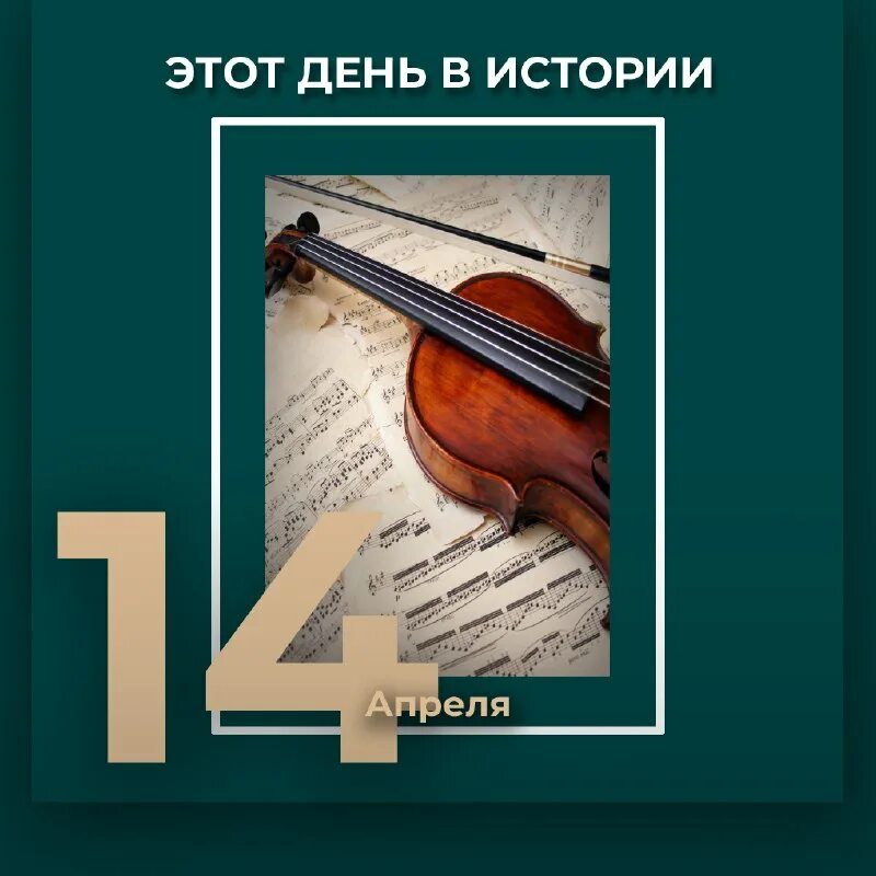 заведующим музыкальной частью