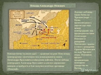 3 битвы невского