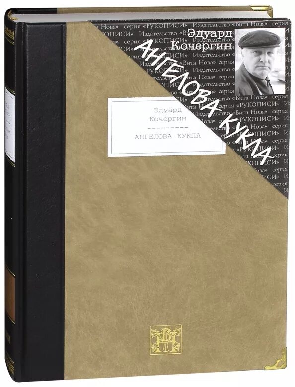 Читать ангелов кукла. Читать ангелов кукла