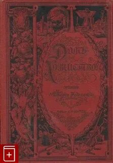 Книга 1900 года