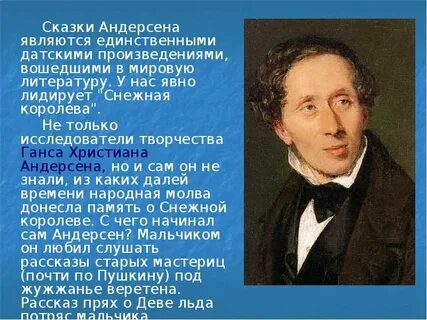 Краткое содержание произведений андерсена