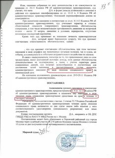 Статья 33 ч 5