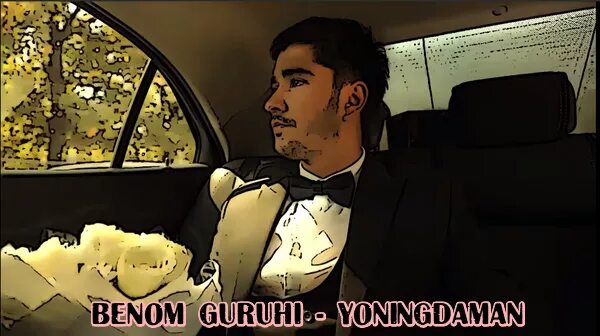 Беном гурухи севмасам дегандим. Men yoningdaman. Benom guruhi. Maftuna xolmurodova yoningdaman. Мен доим ёнингдаман.