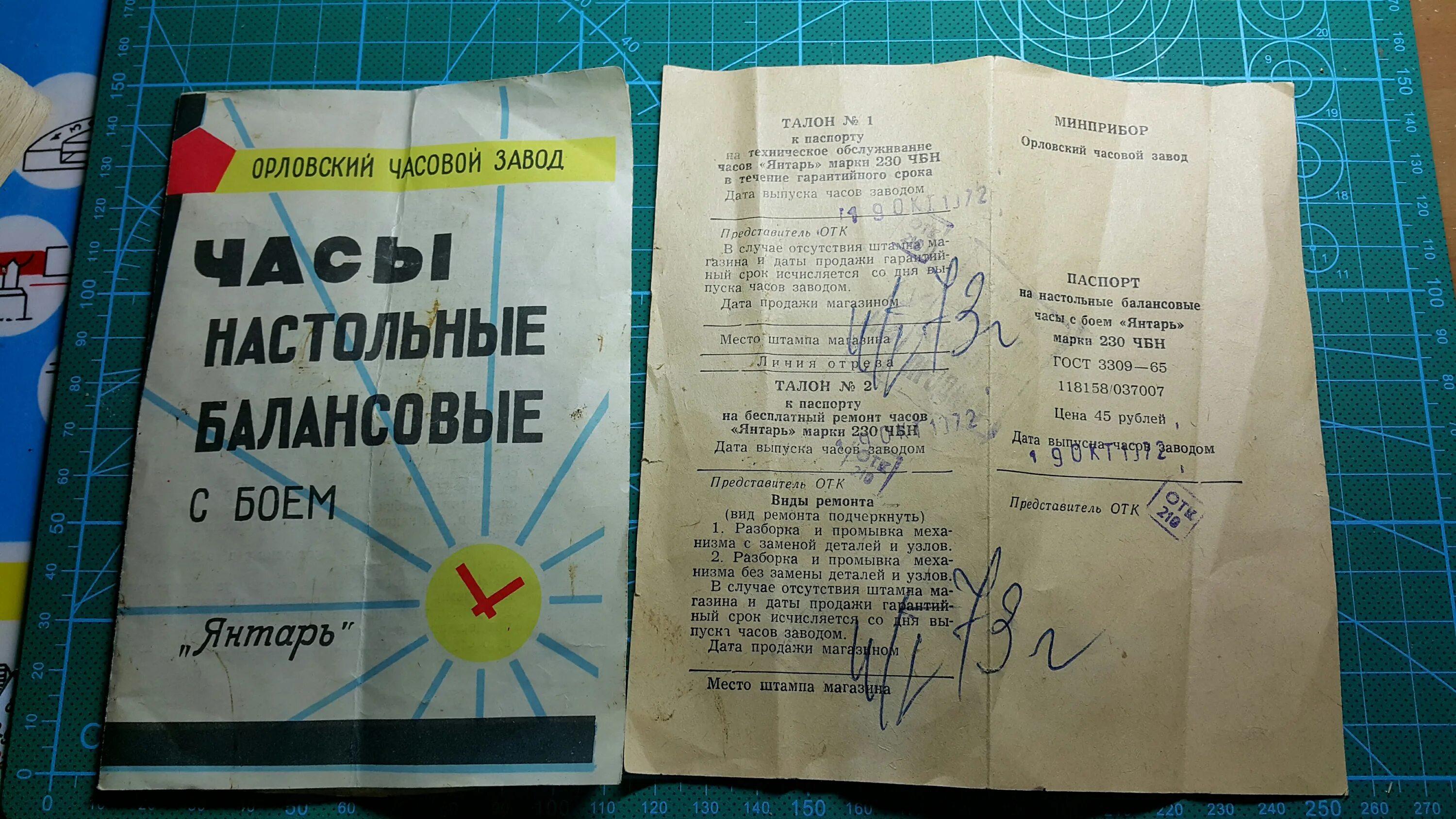 янтарь очз с боем паспорт. механизм часов «янтарь» 59186. часы янтарь настройка боя. очз часы с маятником с боем. часы очз настенные с боем паспорт.