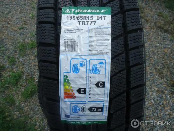 Шины зимние triangle r15 185. Шины зимние triangle r15 185