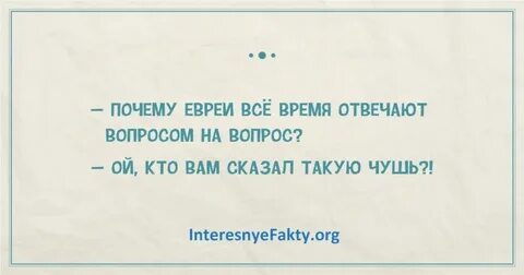 Жена отвечает вопросом на вопрос