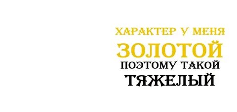 Потому что золото