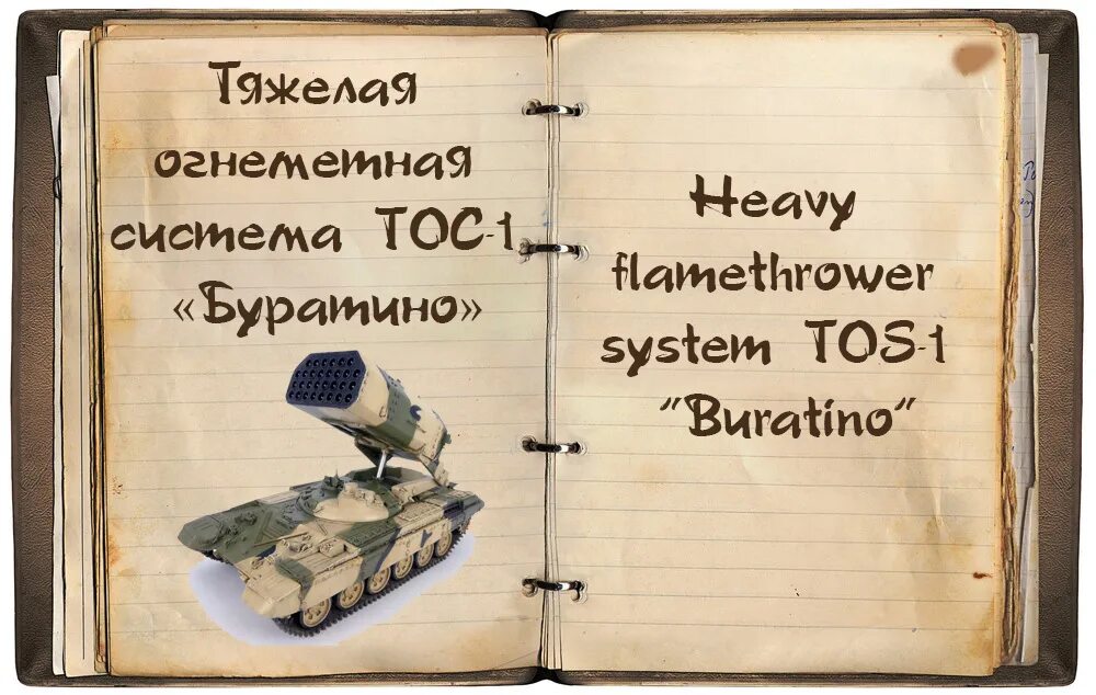 Бывший военный на английском. Как по английскому будет военный.