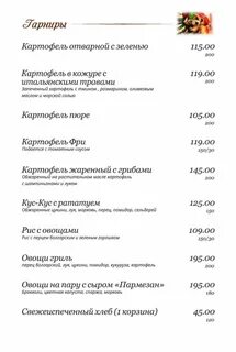 Дмитровский меню