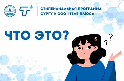 Телеплюс сургут