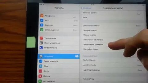 Вылетает айпад что делать