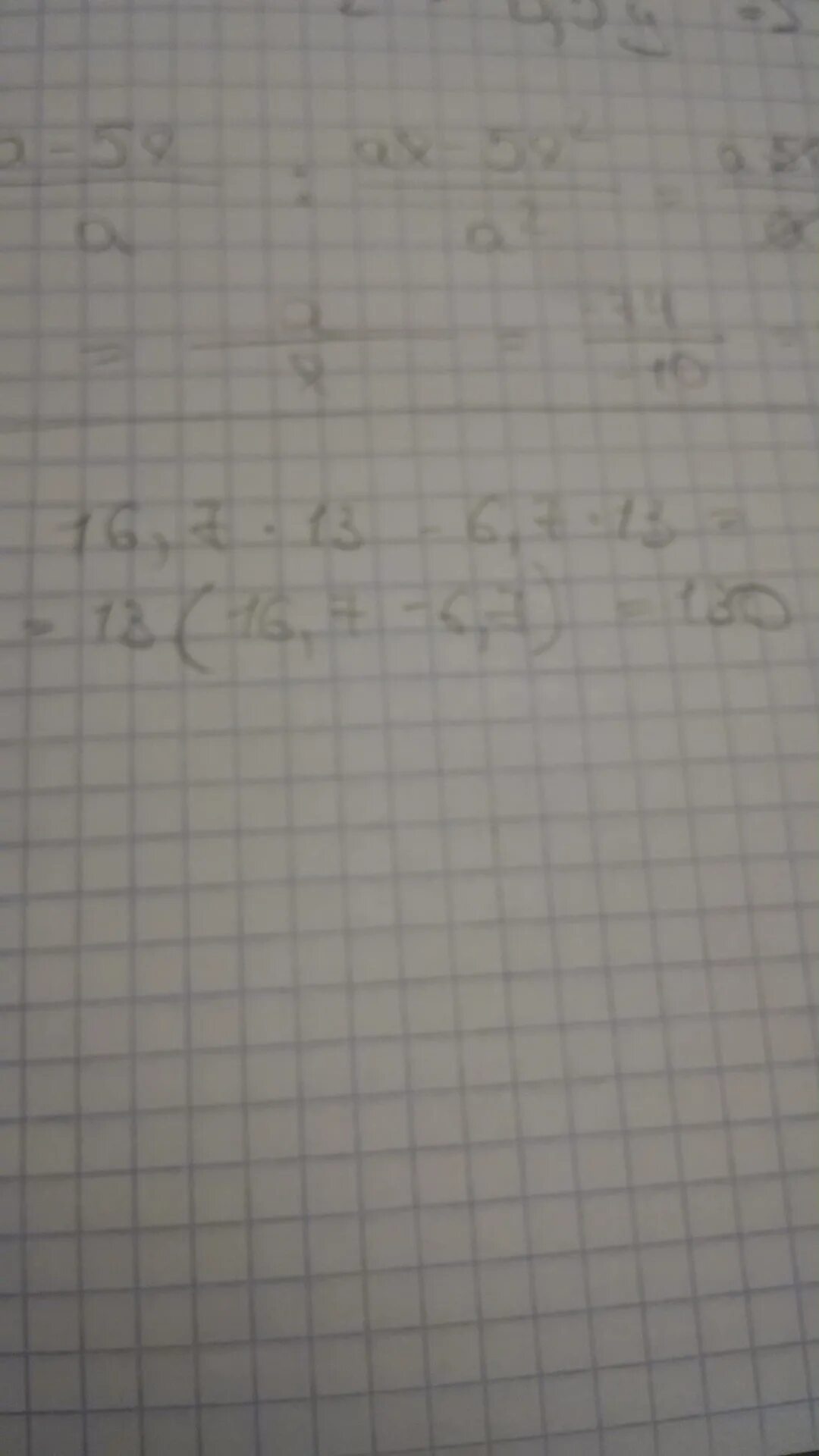 Вычисли 16 ответ. Вычислите: (16 − 13 · 5)..
