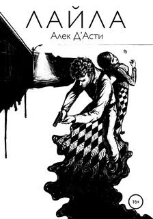 Книга асти