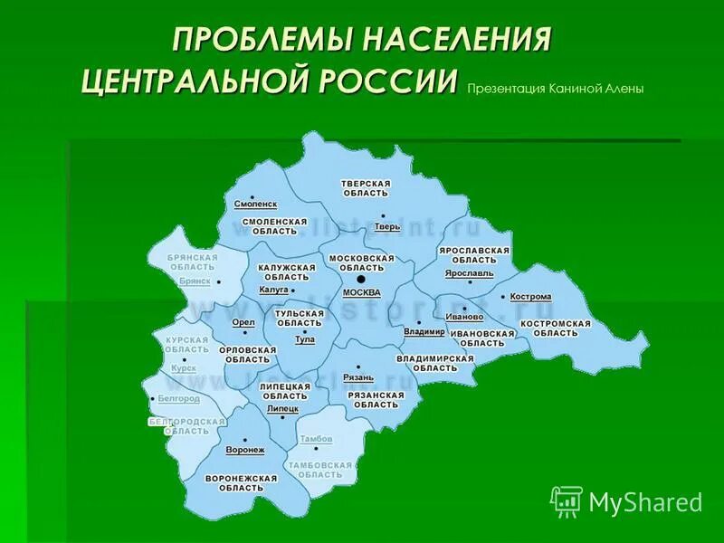 5 областей центральной россии. Области центральной России. Центральная Россия. Центральный район России. Центральный федеральный округ плотность населения.