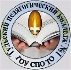 Педагогический колледж тула