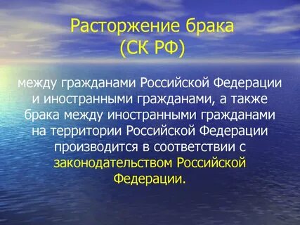 Расторжение брака с иностранным гражданином