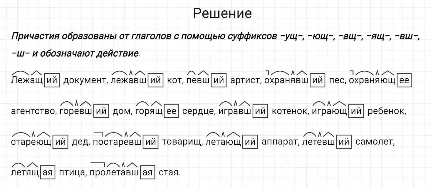 Русский язык 7 класс Разумовская Львова Капинос Львов. Русский язык 8 класс Автор Разумовская упражнение 198. Упр 198 4 класс 2 часть