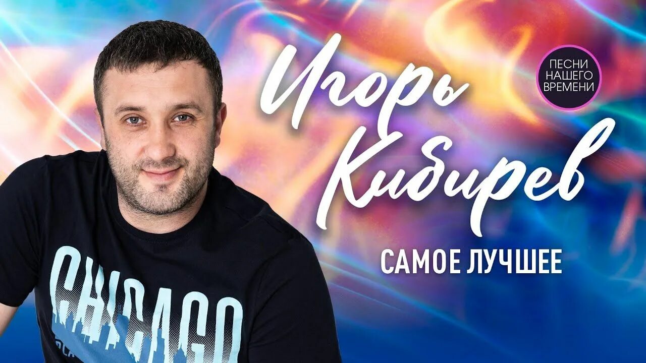 Шигоре УИ.