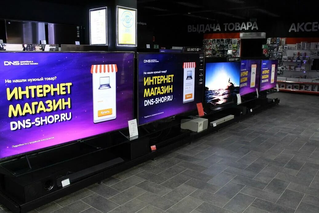 днс каталог краснокаменск забайкальский край. днс каспийск орджоникидзе. магазин днс краснокаменск каталог. днс г краснокаменск. днс каталог краснокаменск забайкальский край.