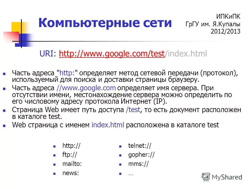 Test index html. Протокол mailto. Веб страница. Ссылка на телефон html. Относительная ссылка в html пример.