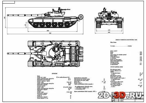 Т 72 основной боевой танк чертеж PT-91 Twardy или ЛУЧШИЙ польский танк Вояка Дзен