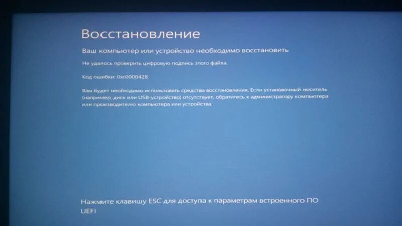 Синий экран восстановление. Экран восстановления виндовс. Экран восстановления Windows 10. Виндовс 10 синий экран восстановление.