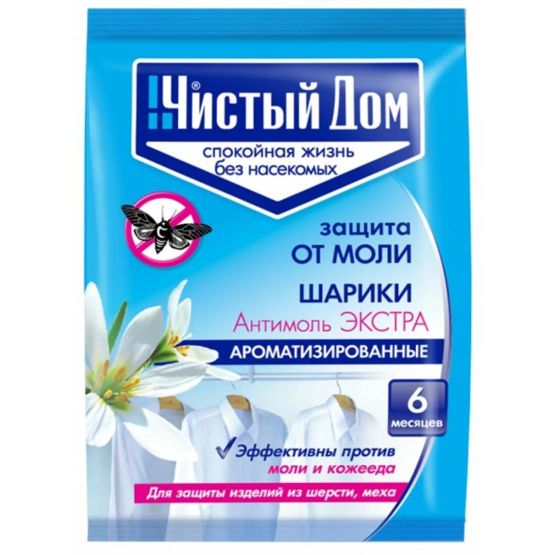 Купить эффективное средство от моли. Шарики от моли Экстра 40 гр. чистый дом. Антимоль шарики (Экстра) пак.40 гр. Чистый дом Антимоль шарики 40 гр от моли. Антимоль шарики (Экстра) пак.40 гр./250 шт. Чистый дом.