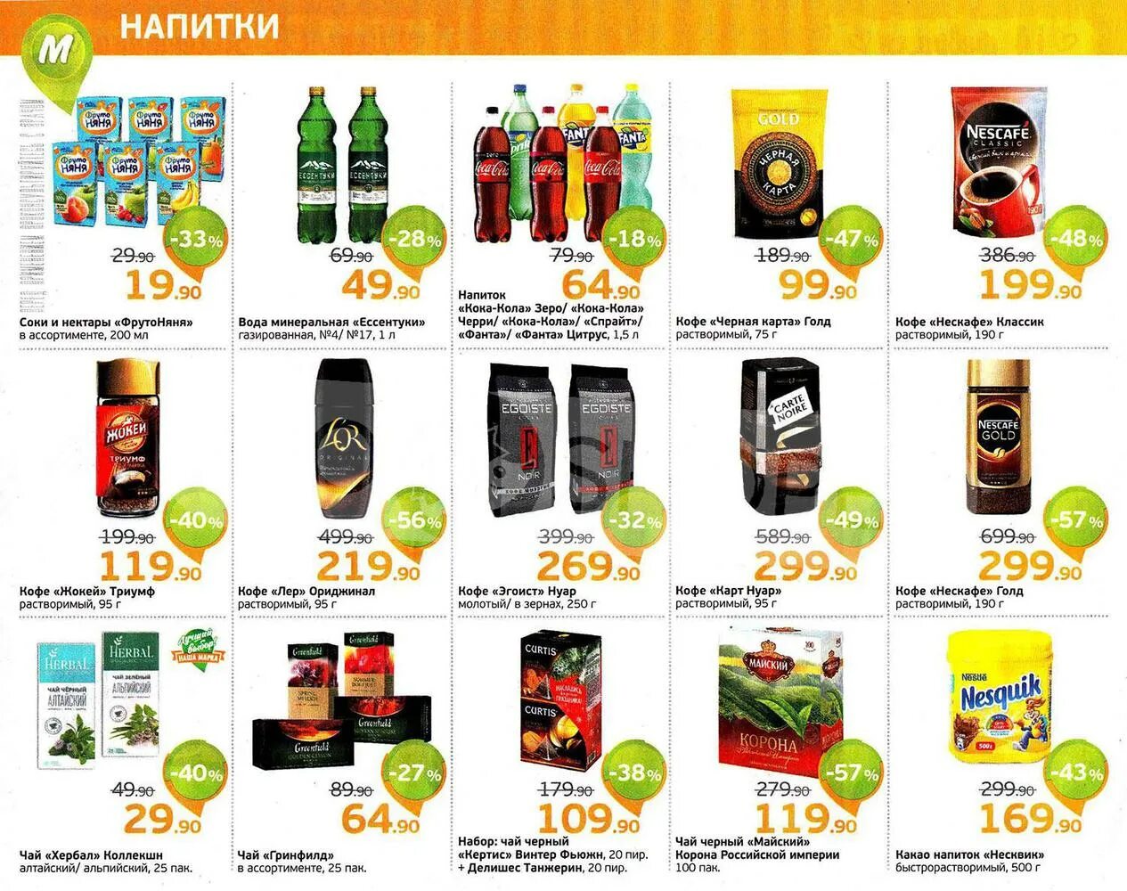 Кофе в магазине монетка. Монетка кофе акции. Монетка магазин. Кофе черная карта голд. Кофе в монетке по акции.