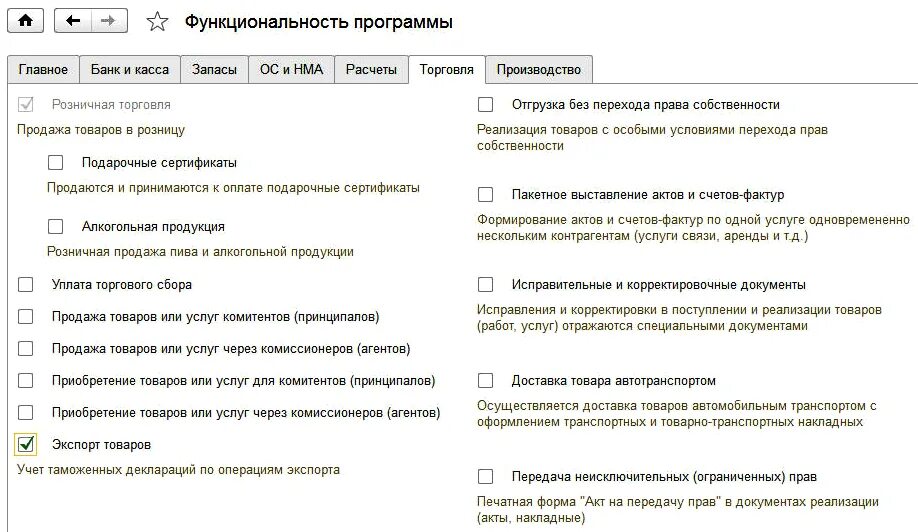 Документ подтверждающий ставку ндс. Реестр льгот по НДС. Реестр документов, подтверждающих льготы по НДС. Форма реестра для подтверждения льготы по НДС. Реестр для подтверждения льготы по НДС.