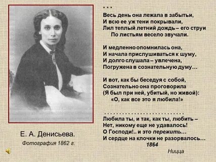 Тютчев она сидела на полу кому посвящено