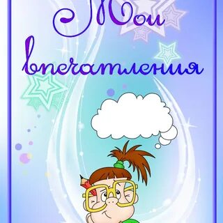 Хорошее портфолио