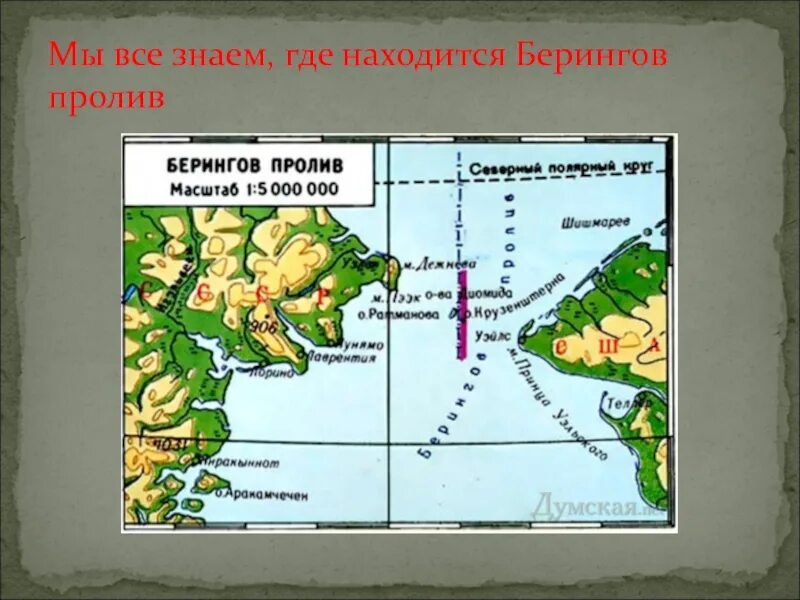 Берингов пролив на карте евразии