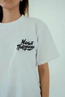 Футболка меньше чем 3