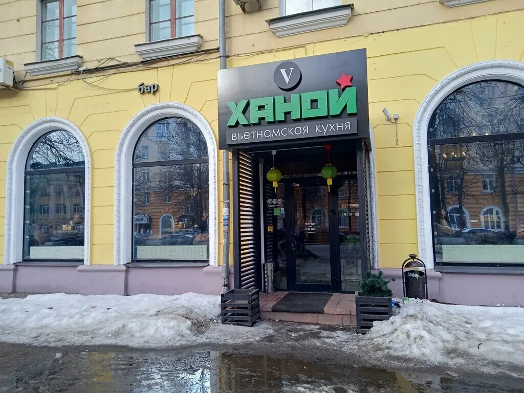 Кафе ханой ярославль меню. Ханой свободы 52. Ханой свободы 52. Вьетнамское кафе уфа. Кафе ханой ярославль.