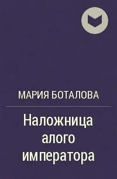 Книга ночь королей сражайся за свое сердце. Божественная академия читать