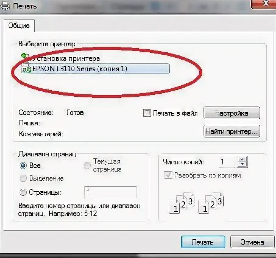 Почему принтер печатает черный лист. Почему печатается пустой лист. Принтер печатает пустые листы. Принтер распечатывает пустой лист. Пустой лист печатать.