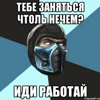 Приходить нечего