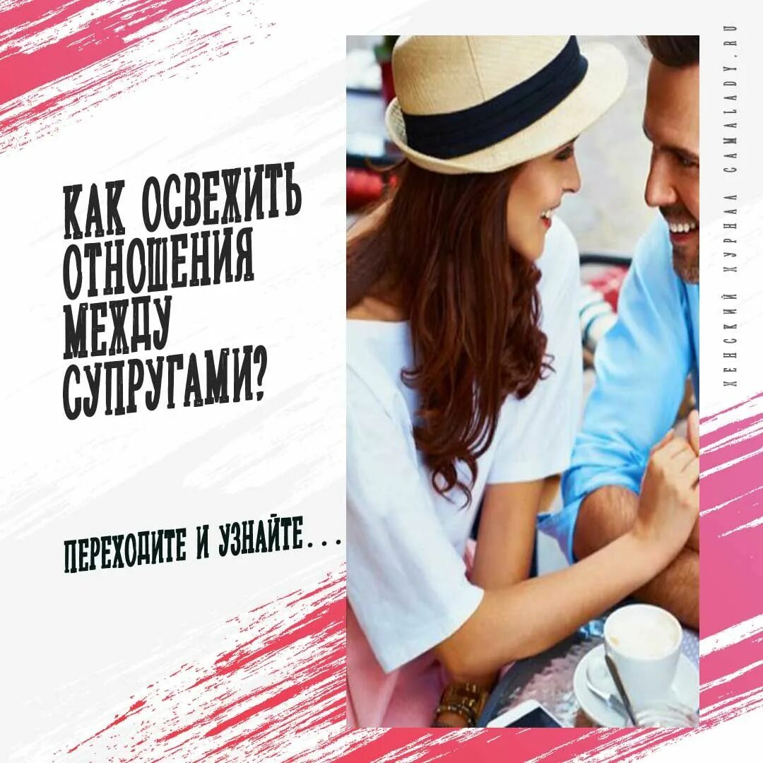 Как наладить отношения в семье. Конфликт мужчины и женщины. Отношения между мужем и женой. Как наладить отношения с мужем на грани. Культура брачных отношений.