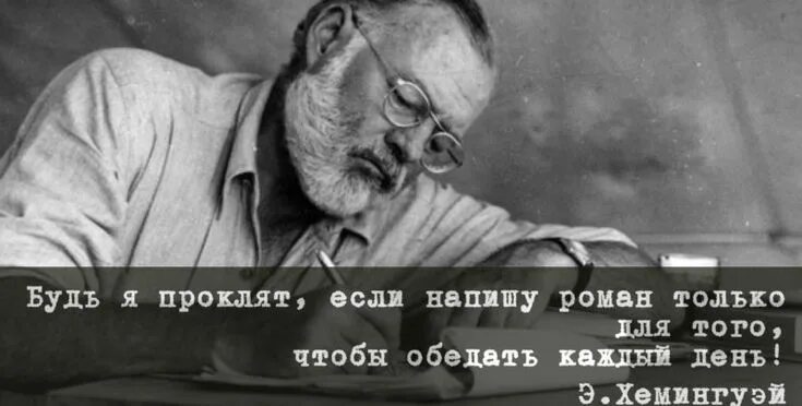 Настоящий писатель то же что древний пророк. Цитаты писателей. Писатели о писательстве. Высказывания писателей о писательстве. Великие Писатели о писательстве.