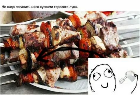 Сколько надо мяса на шашлыки